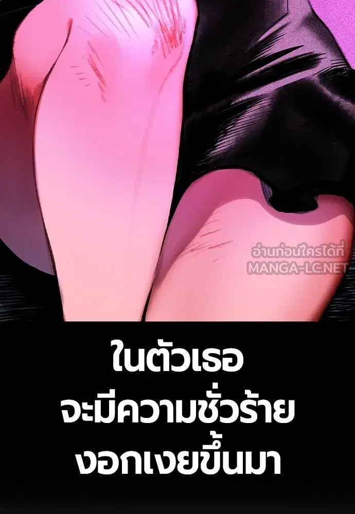 Jungle Juice ตอนที่ 152 หน้า 38