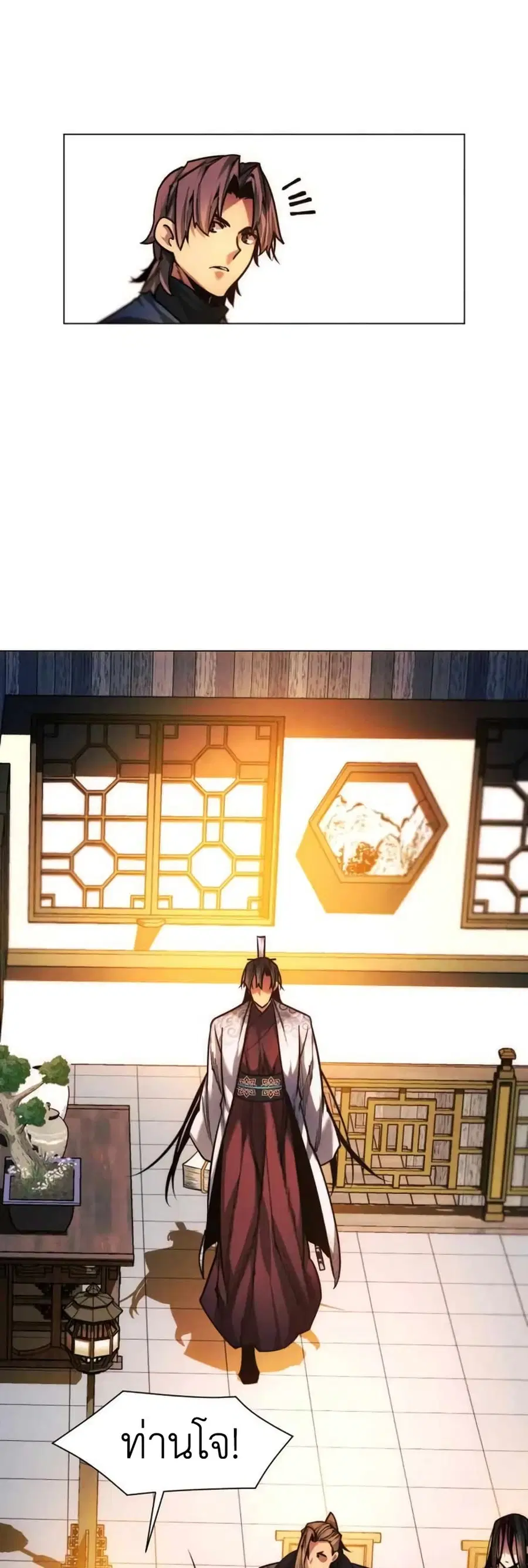 A Modern Man Who Got Transmigrated Into the Murim World ตอนที่ 42 หน้า 15