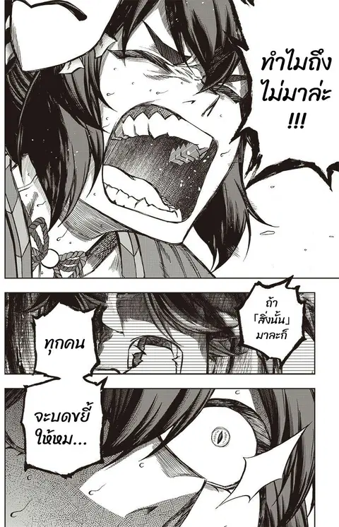 Uma Musume: Cinderella Gray ตอนที่ 100 หน้า 9