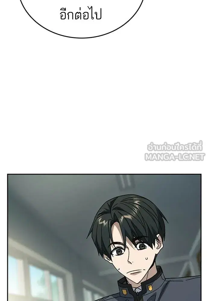 Study Group ตอนที่ 313 หน้า 12