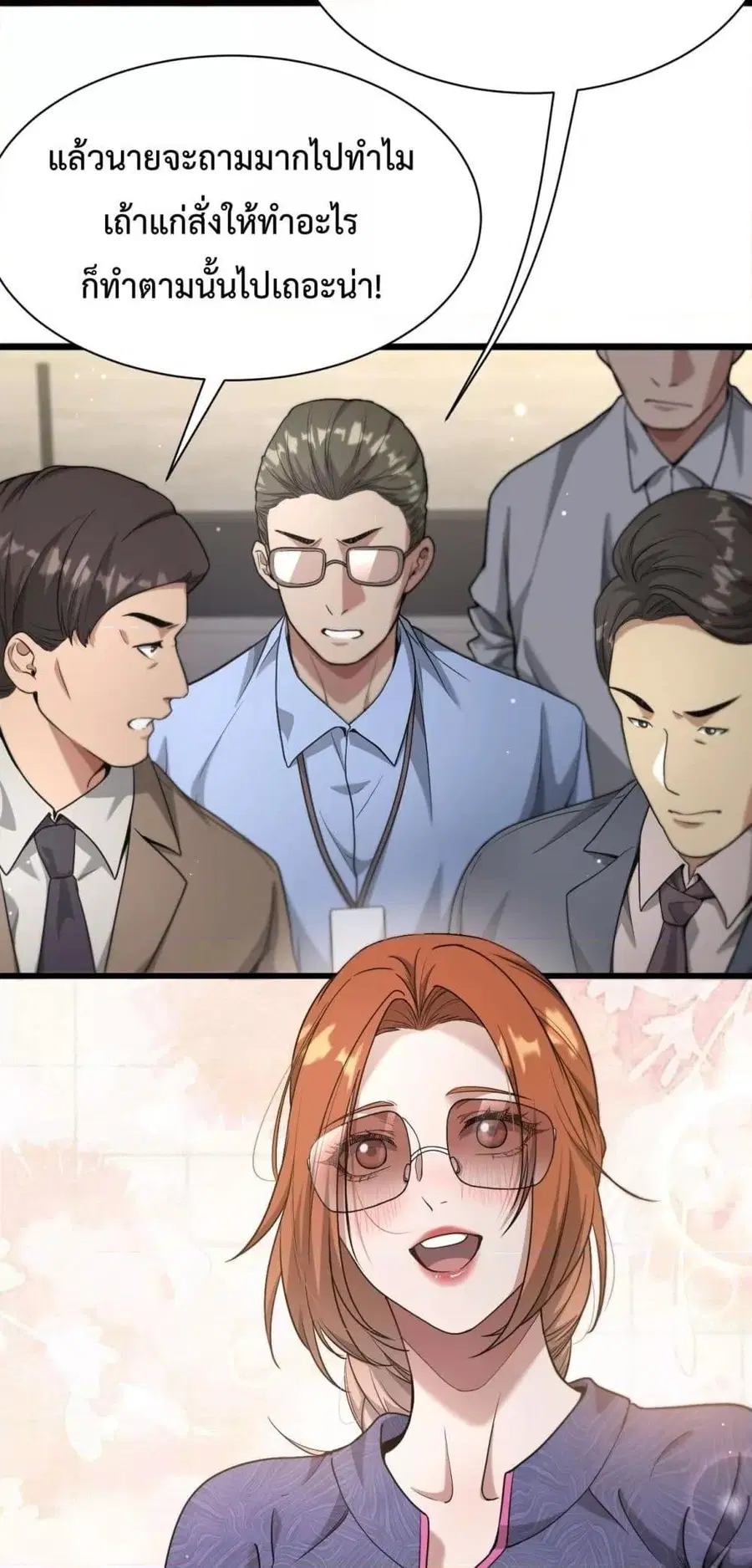 i’m stuck on the same day for a thousand years ตอนที่ 75 หน้า 33