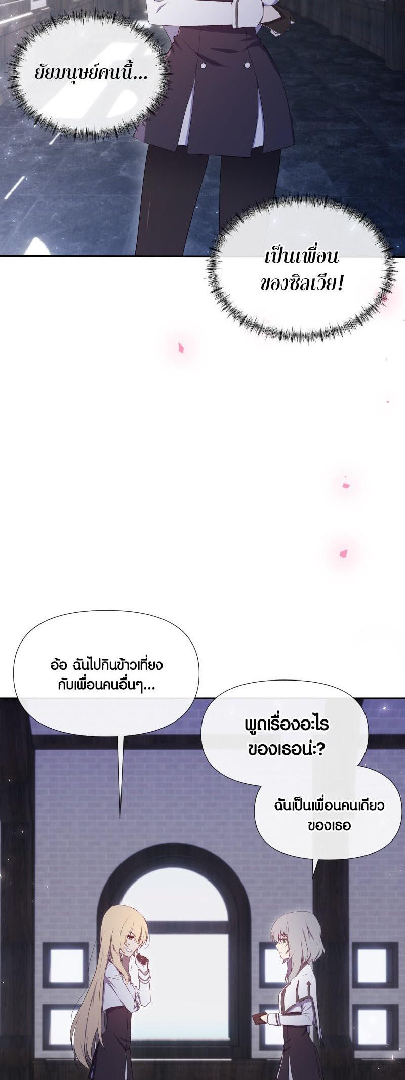 Retired Demon King จอมมารผู้ปลดเกษียณ ตอนที่ 10 หน้า 26