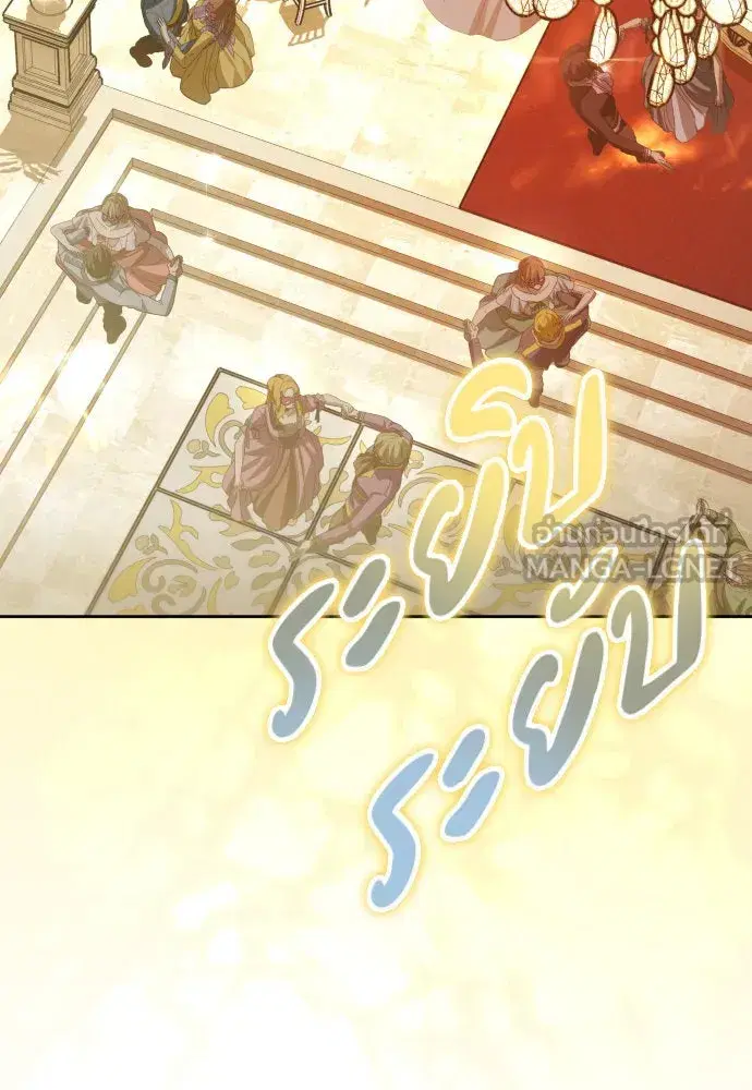 Your Throne ตอนที่ 204 หน้า 6