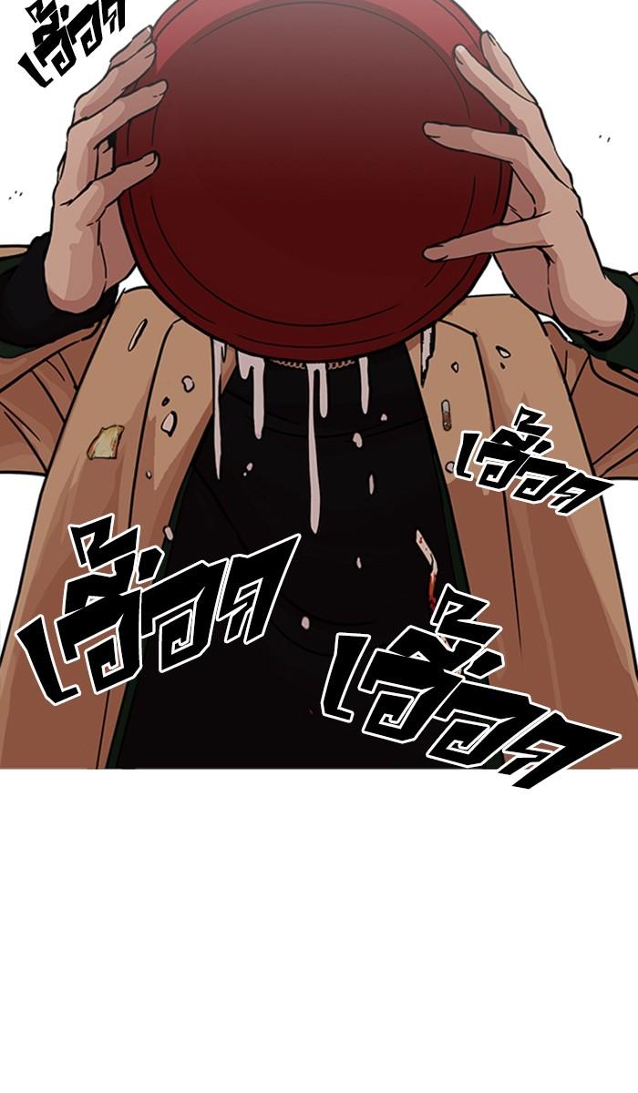 Lookism ตอนที่ 221 หน้า 46