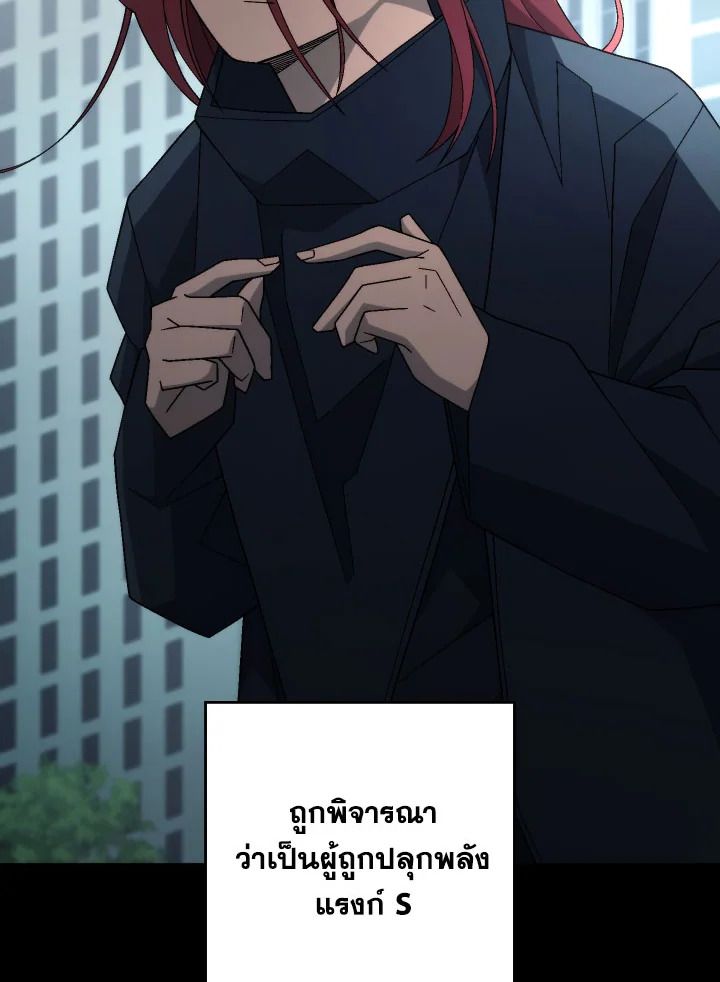 The Hero Returns ตอนที่ 103 หน้า 81