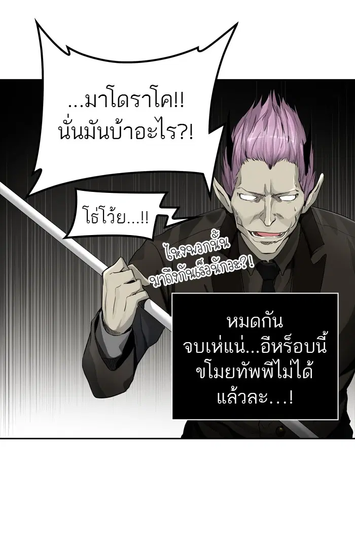 Tower of God ตอนที่ 433 หน้า 56
