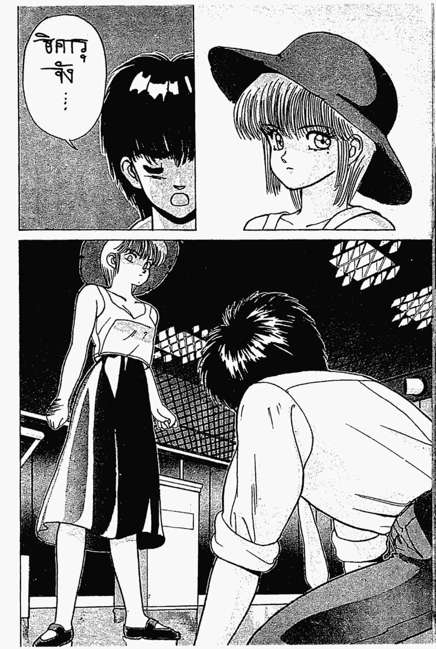 Kimagure Orange☆Road ตอนที่ 156 หน้า 9