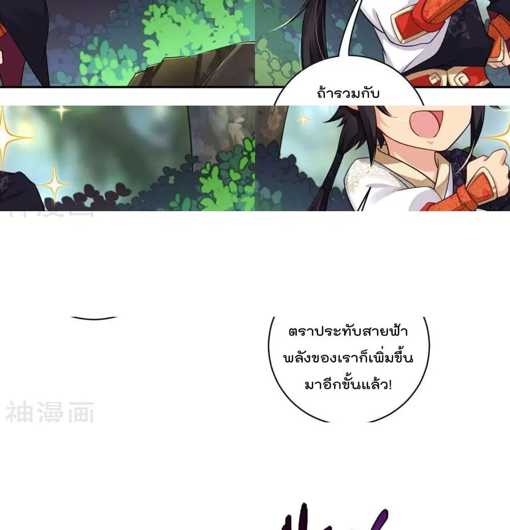 Rebirth God of War ตอนที่ 56 หน้า 8