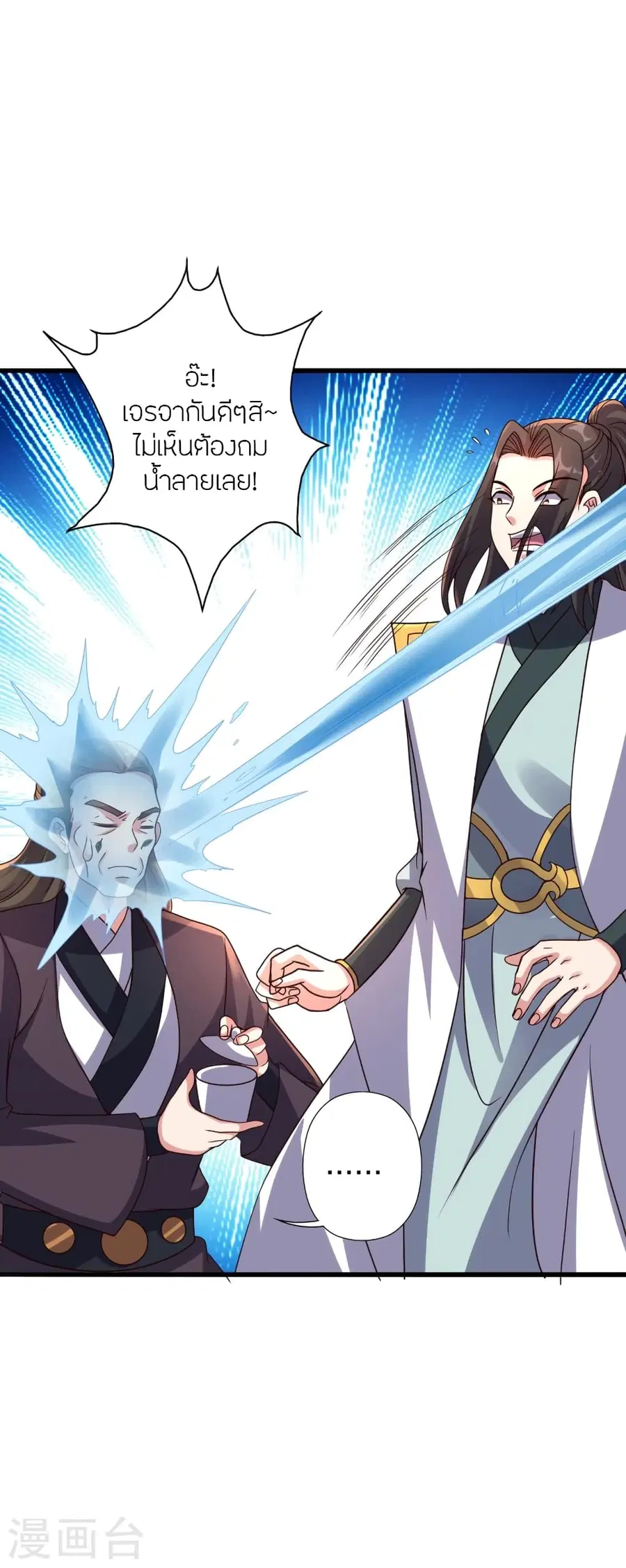 Banished Disciple’s Counterattack ราชาอมตะผู้ถูกขับไล่ ตอนที่ 387 หน้า 15