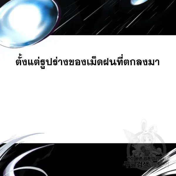 The Boy of Death ตอนที่ 135 หน้า 11