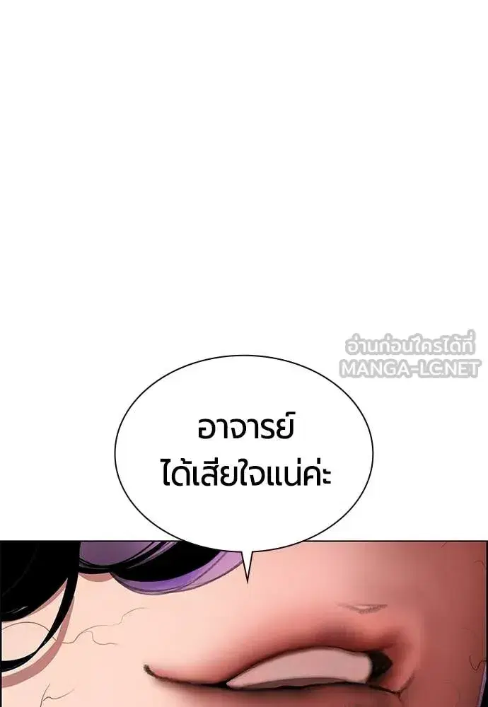 Jungle Juice ตอนที่ 174 หน้า 36