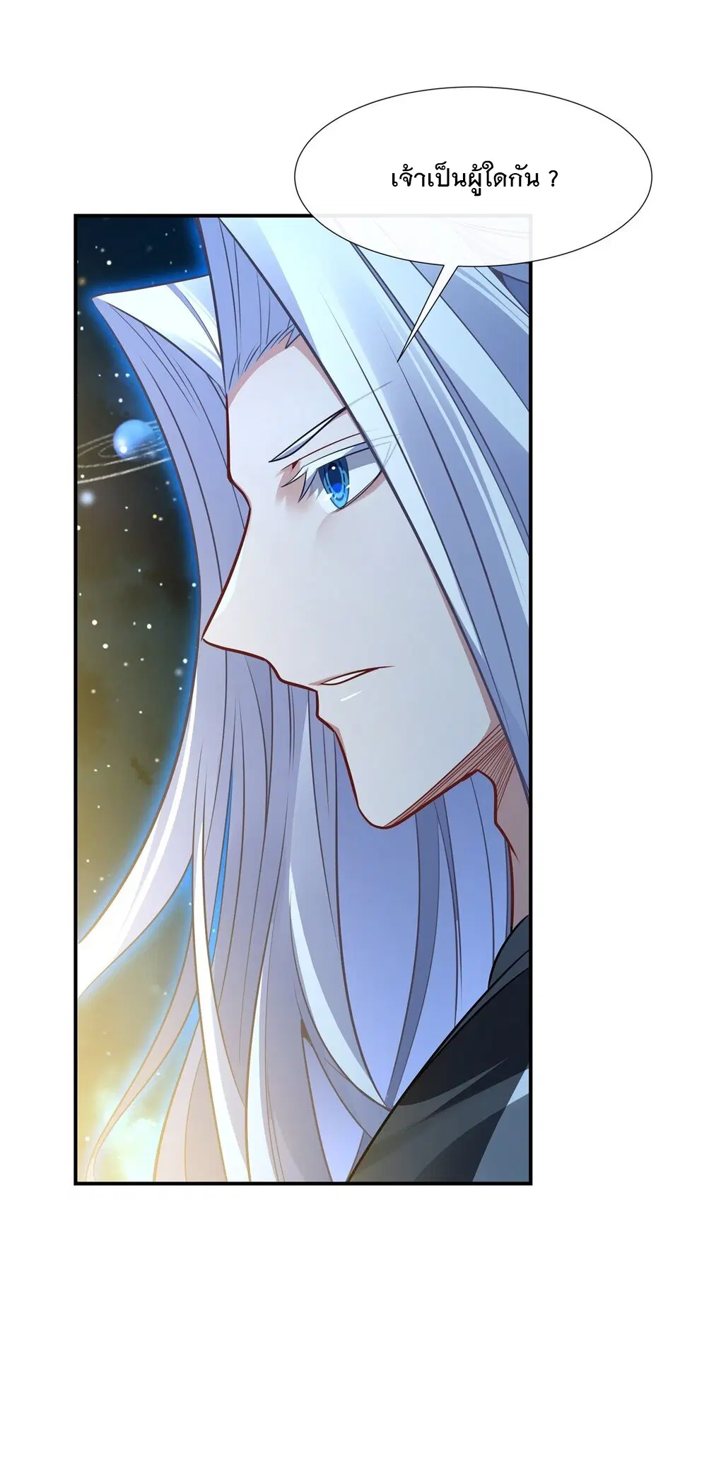 My Female Disciples are all Future Masters of the Heavens ตอนที่ 78 หน้า 29
