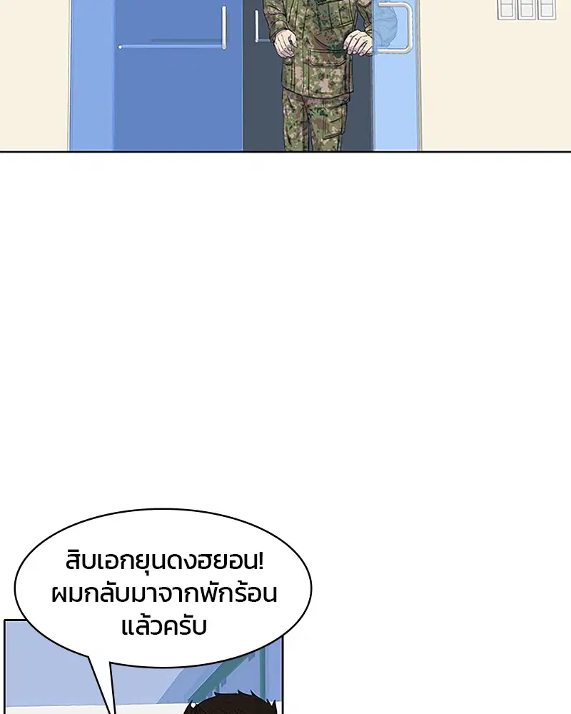 Kitchen Soldier ตอนที่ 32 หน้า 89