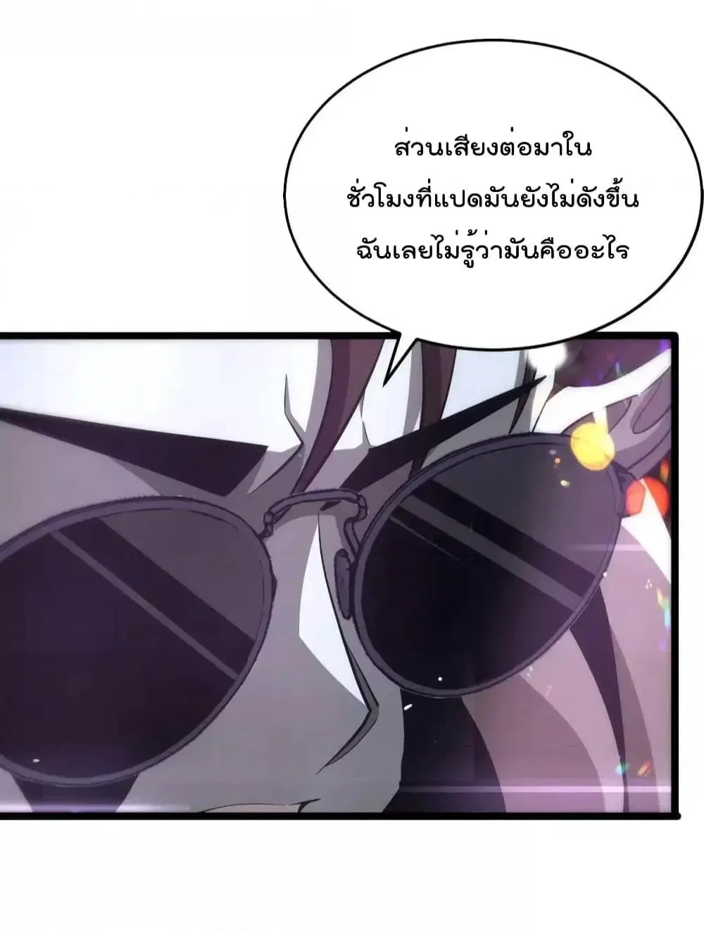 World’s Apocalypse Online ตอนที่ 198 หน้า 22