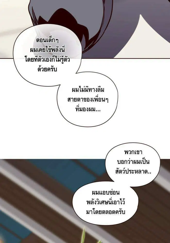 Eleceed ตอนที่ 4 หน้า 47