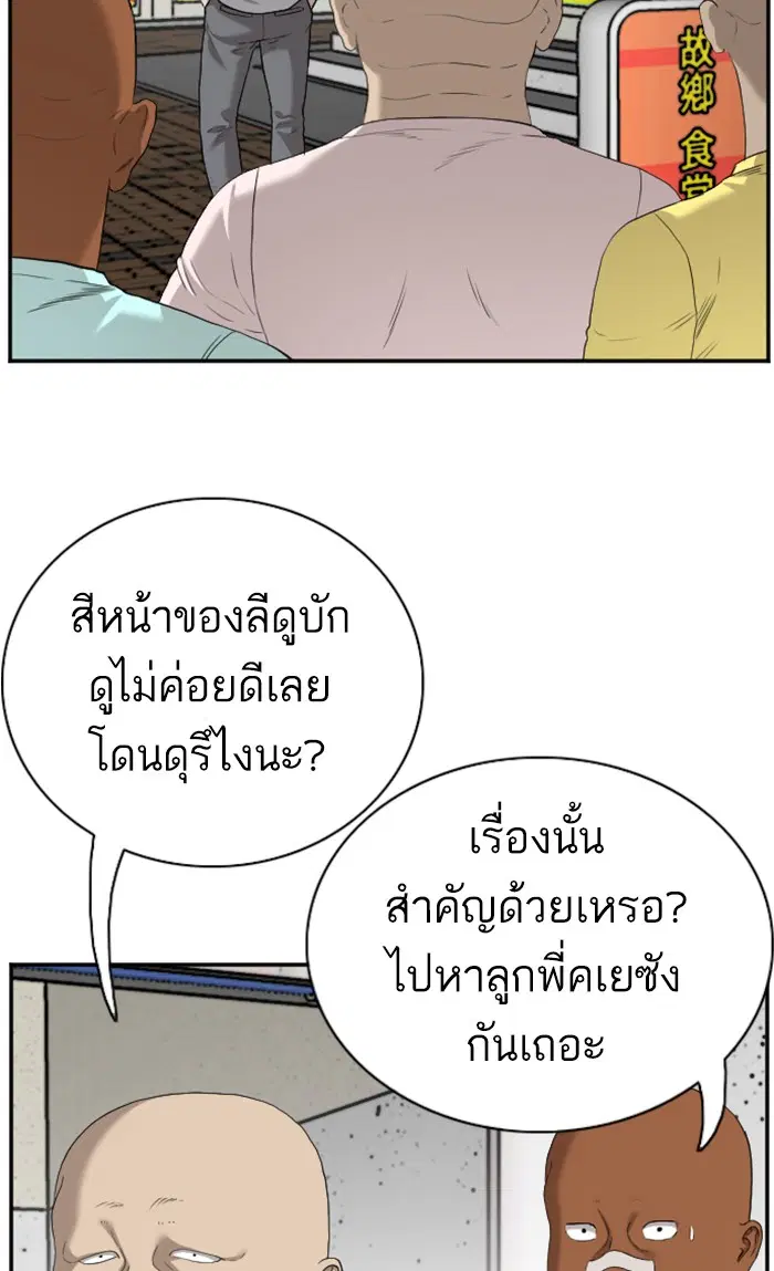 Bad Guy ตอนที่ 92 หน้า 60