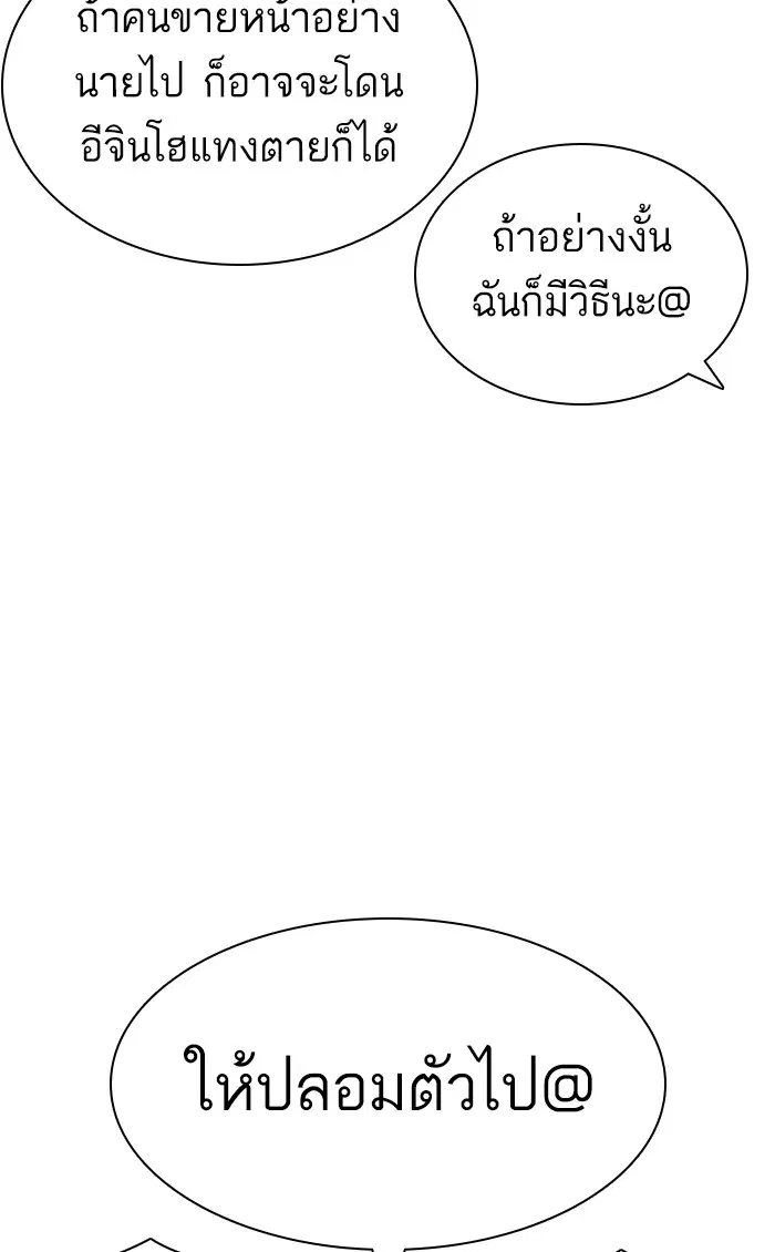 How to Fight ตอนที่ 150 หน้า 132