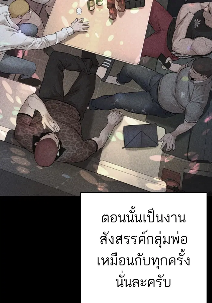 How to Fight ตอนที่ 164 หน้า 15