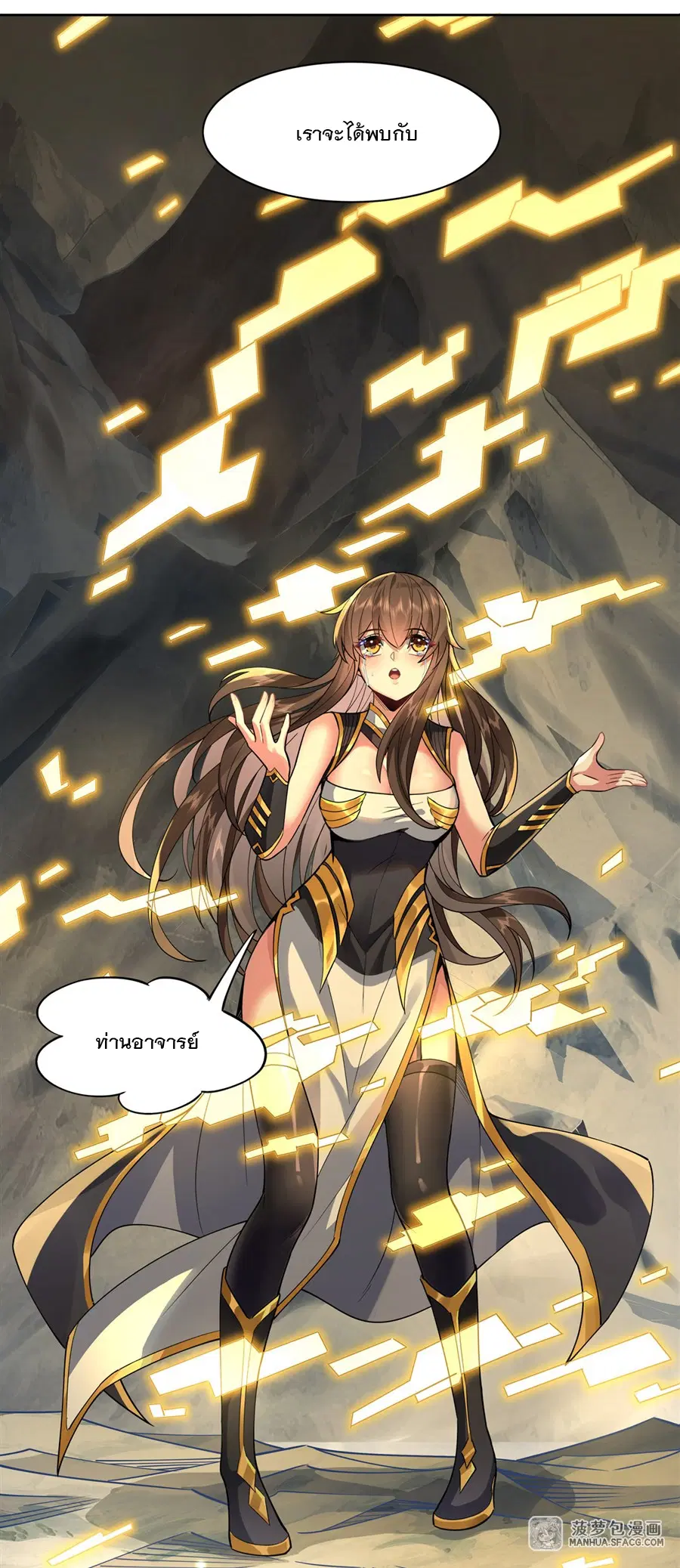 My Female Disciples are all Future Masters of the Heavens ตอนที่ 37 หน้า 36