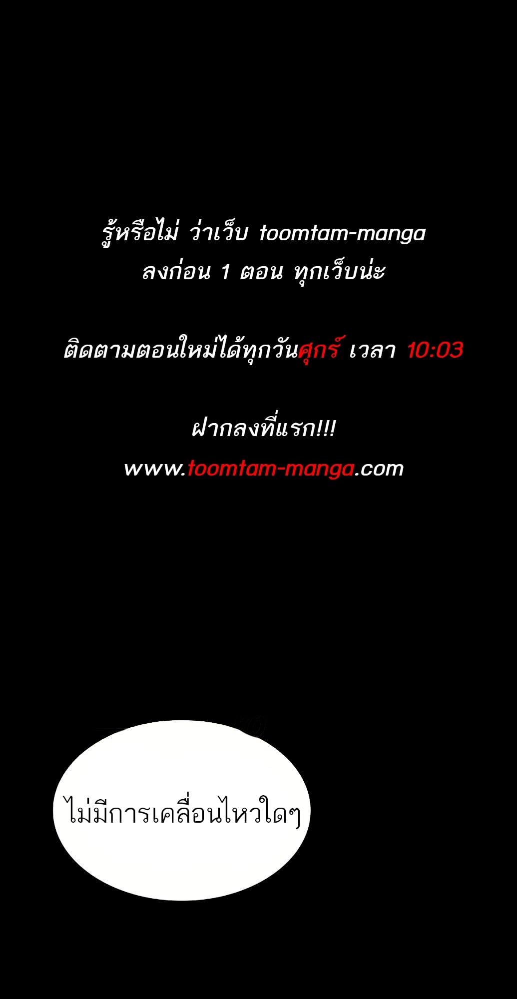 A Wizard’s Restaurant ตอนที่ 67 หน้า 1