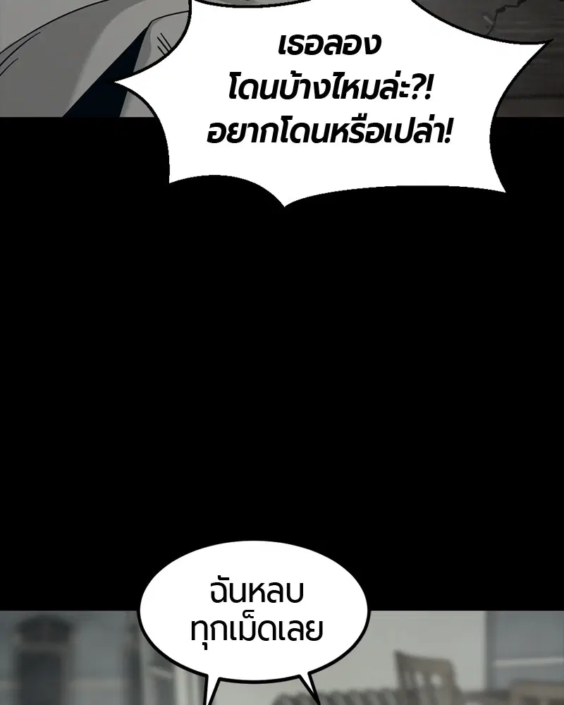 HERO KILLER ตอนที่ 56 หน้า 57
