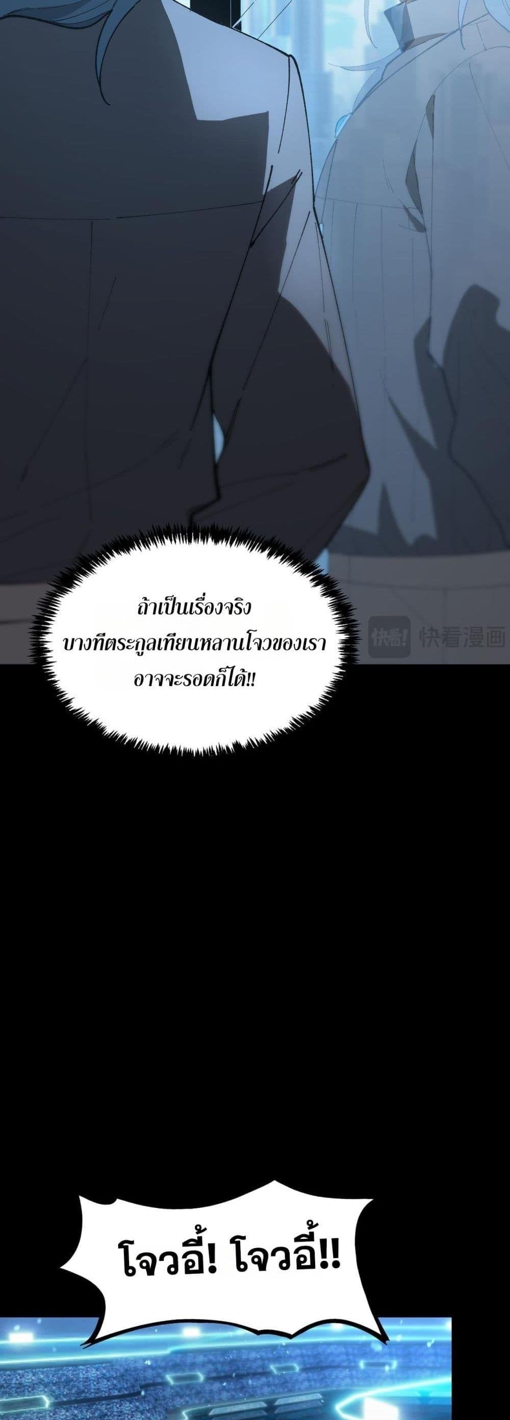 SSS level Saint Knight who transcends common sense อาชีพลับในตำนาน อัศวินศักดิ์สิทธิ์ ระดับ SSS ตอนที่ 41 หน้า 6