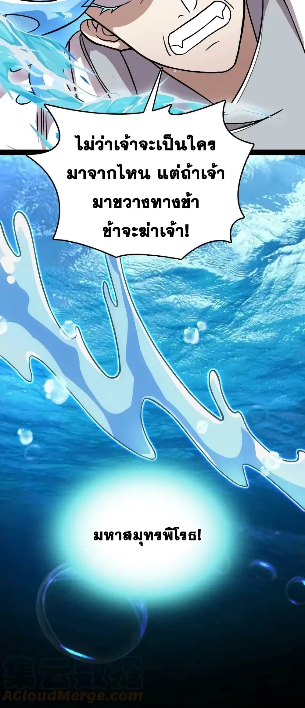 The Martial Emperor’s Life After Seclusion ตอนที่ 161 หน้า 15