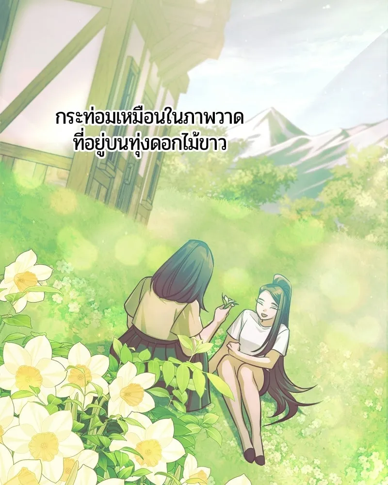 The Magic Tower’s Problem Child ตัวอันตรายแห่งหอคอยเวท ตอนที่ 44 หน้า 48