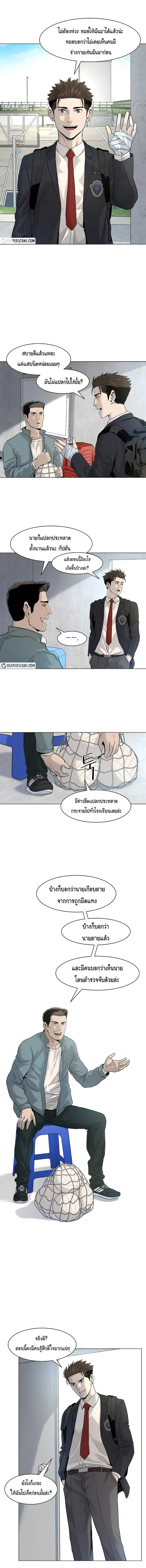 God of Blackfield ตอนที่ 16 หน้า 9