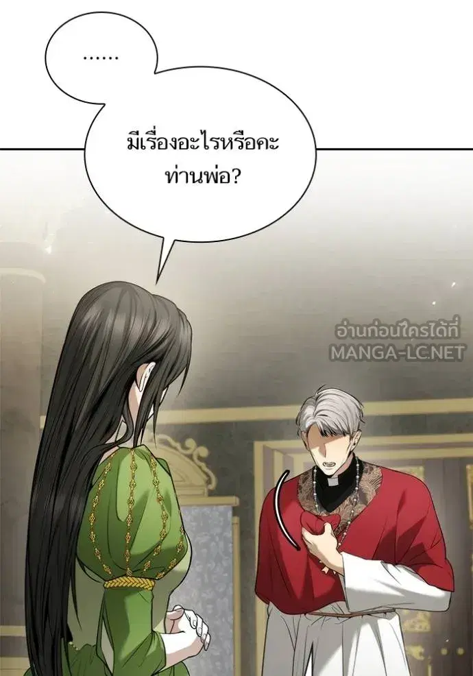 I Am the Queen in This Life ตอนที่ 146 หน้า 54