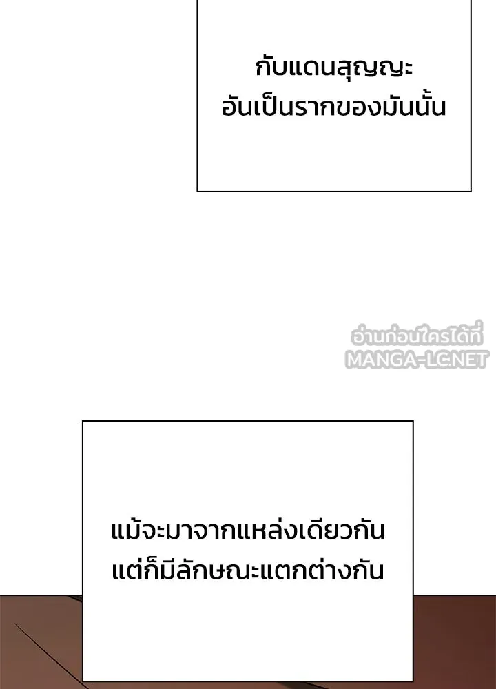 Night of the Ogre ตอนที่ 128 หน้า 66