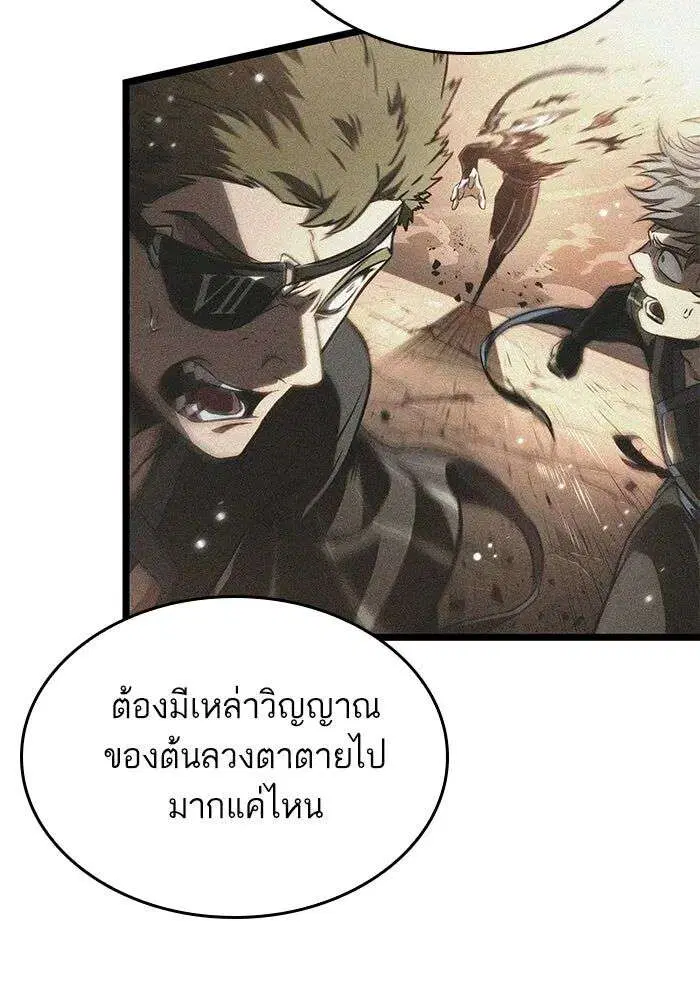The World After the end โลกหลังการล่มสลาย ตอนที่ 228 หน้า 124