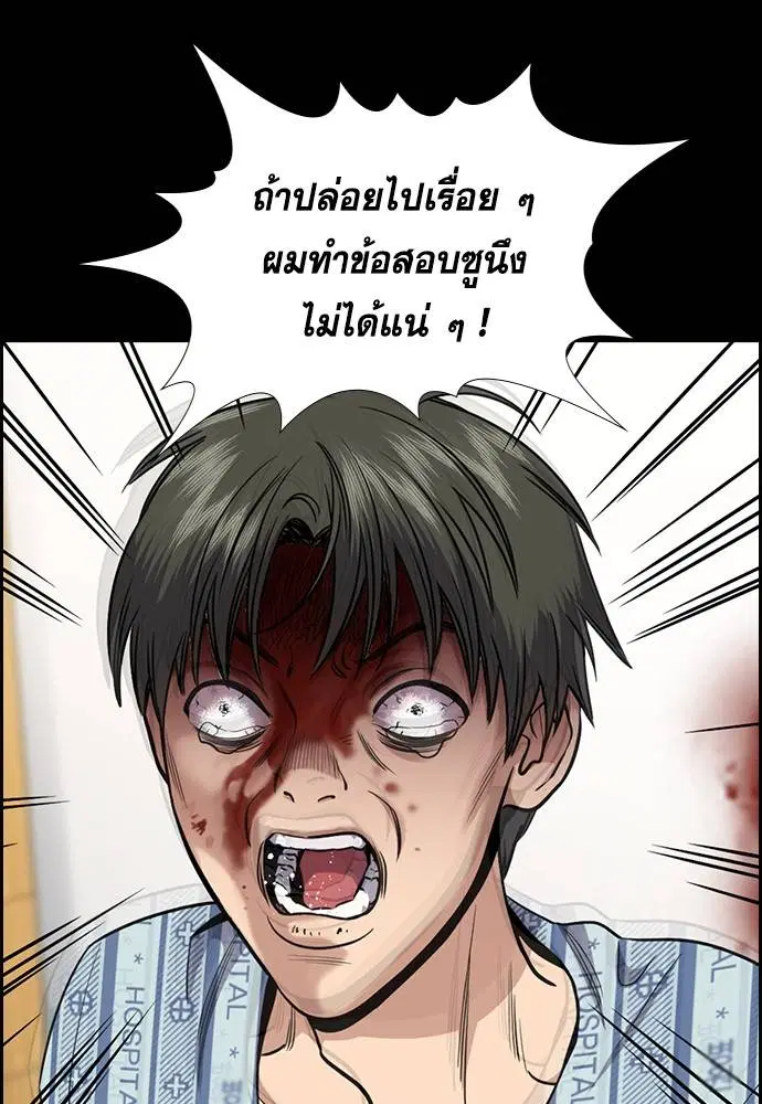 True Education ตอนที่ 130 หน้า 37