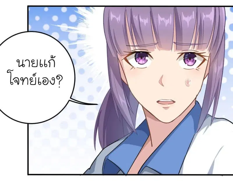 School Flower Master ตอนที่ 7 หน้า 19