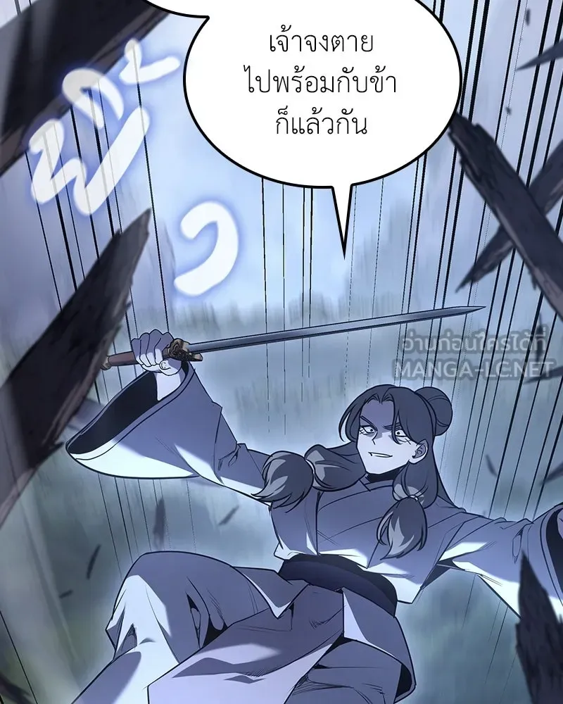I Reincarnated As The Crazed Heir เกิดอีกทีเป็นว่าที่ประมุขลัทธิมาร ตอนที่ 138 หน้า 168