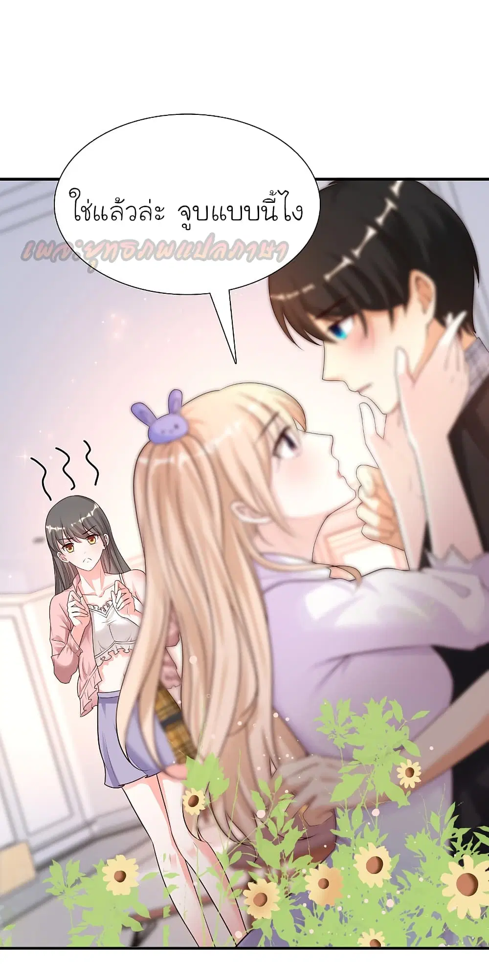 The Strongest Peach Blossom ตอนที่ 169 หน้า 18