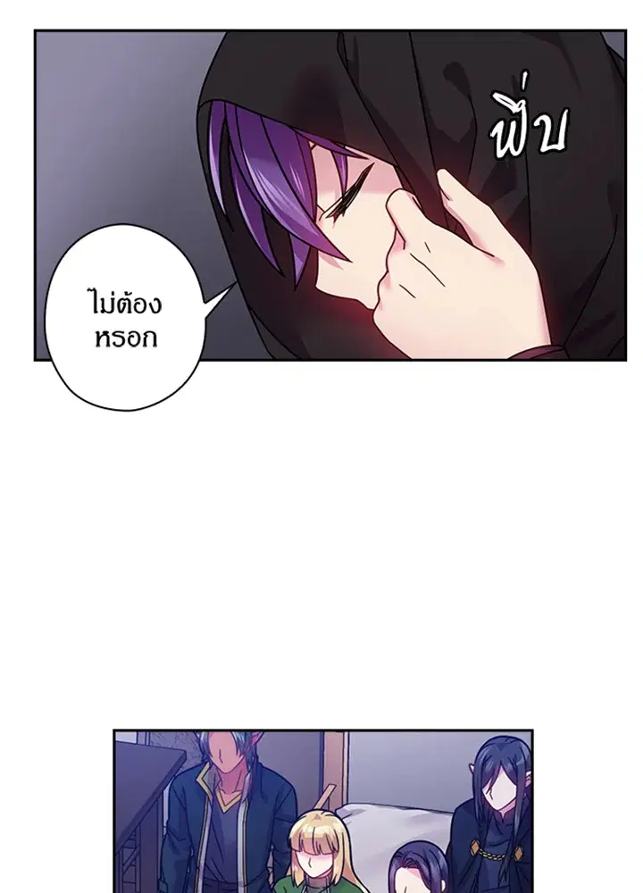Satan’s Bride ตอนที่ 101 หน้า 16