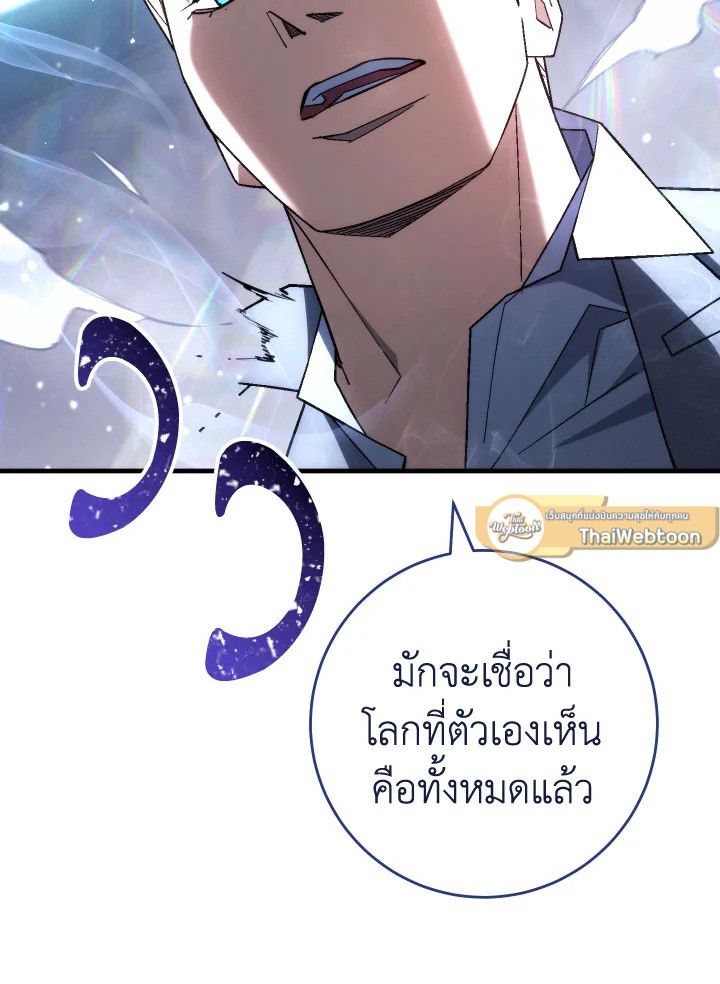 The Hero Returns ตอนที่ 100 หน้า 112