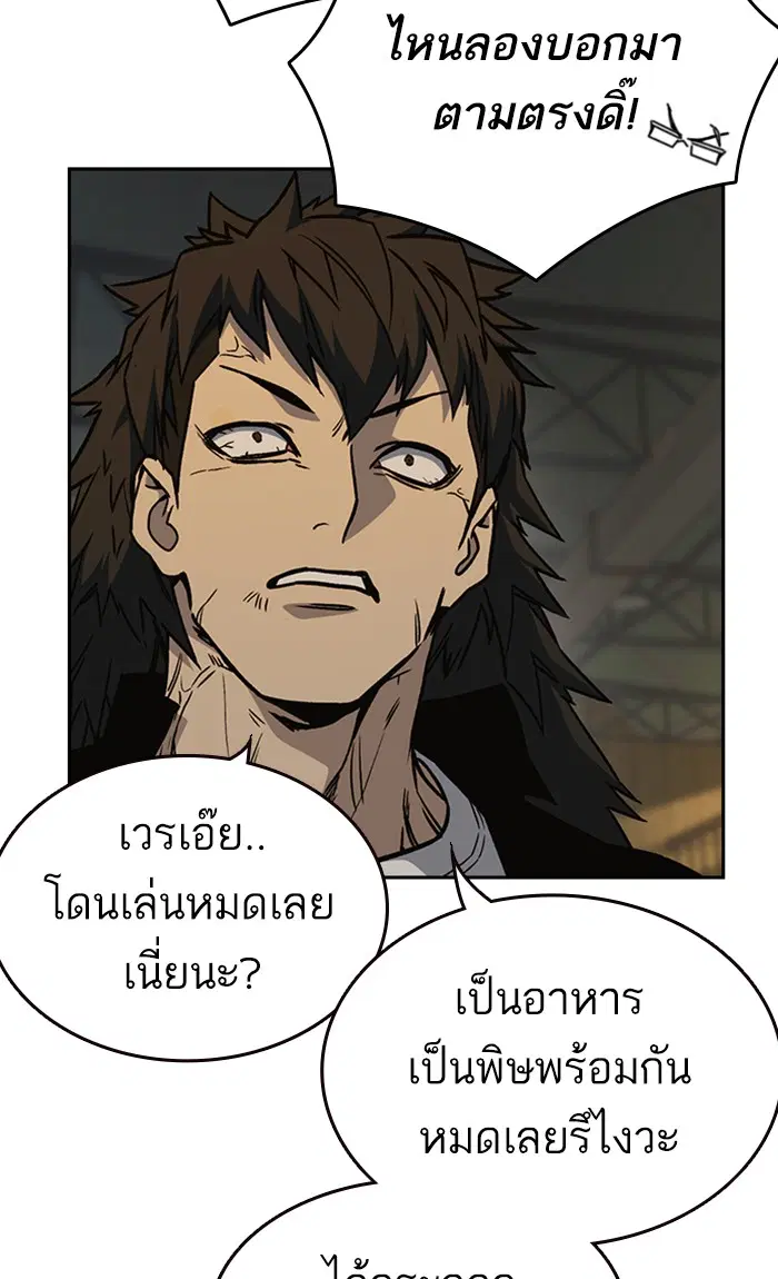 Study Group ตอนที่ 146 หน้า 11