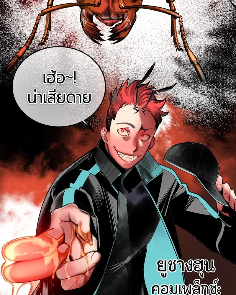 Jungle Juice ตอนที่ 34 หน้า 53