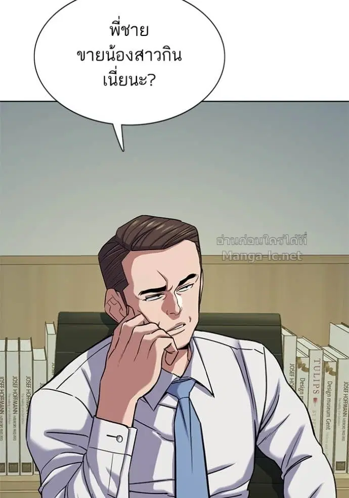 Reborn Rich ตอนที่ 120 หน้า 10
