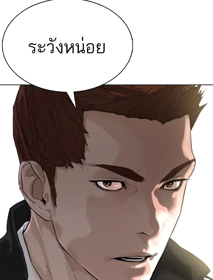 How to Fight ตอนที่ 3 หน้า 88