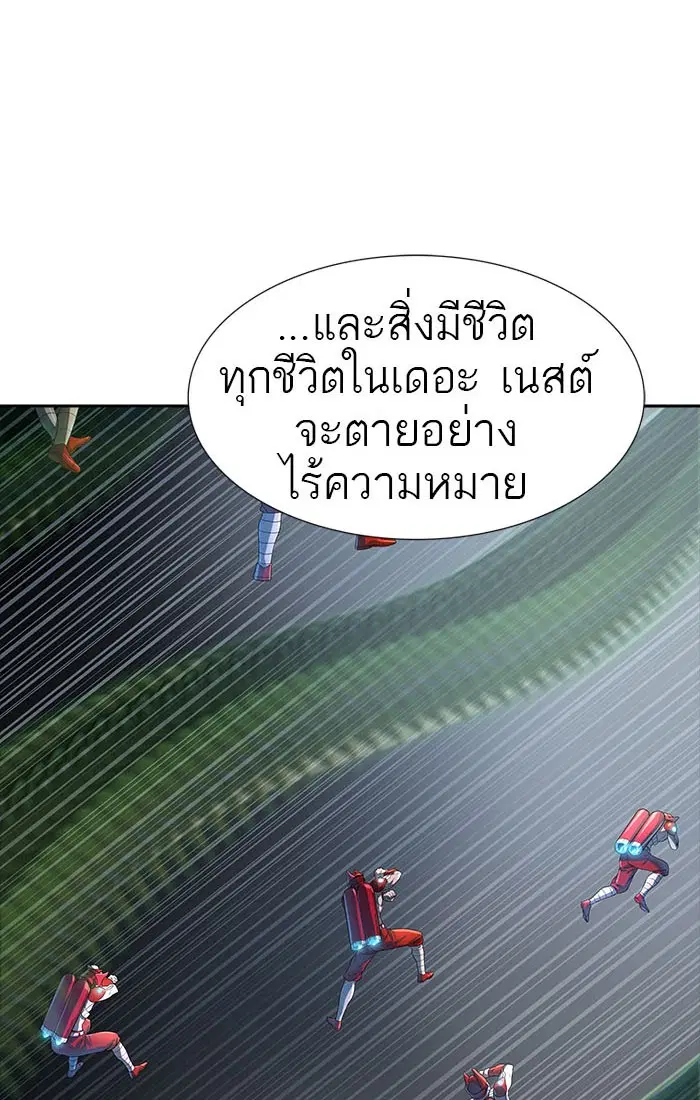 Tower of God ตอนที่ 540 หน้า 160