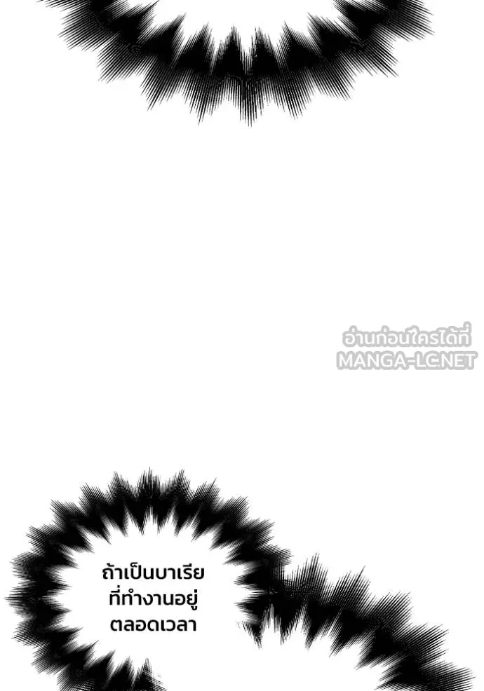 Superhuman Battlefield เกมของยอดมนุษย์ ตอนที่ 115 หน้า 60
