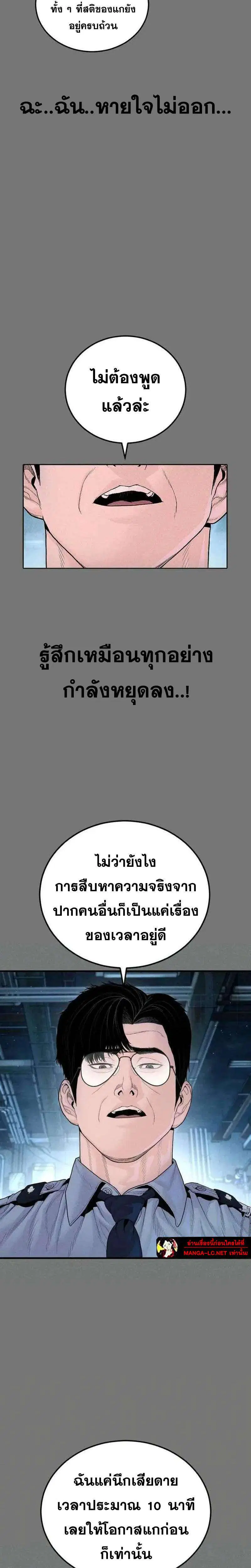 Manager Kim ตอนที่ 255 หน้า 11