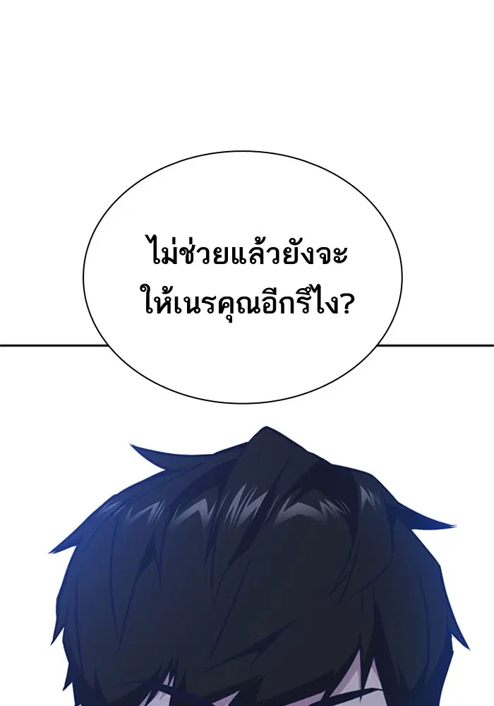 Study Group ตอนที่ 103 หน้า 128