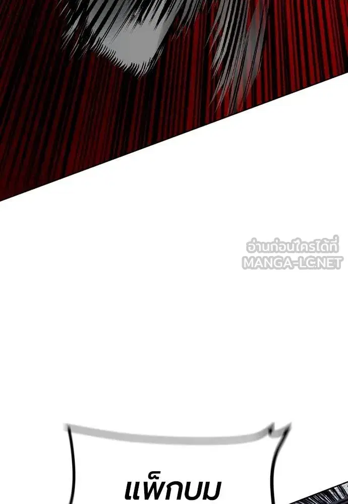 Jungle Juice ตอนที่ 161 หน้า 45