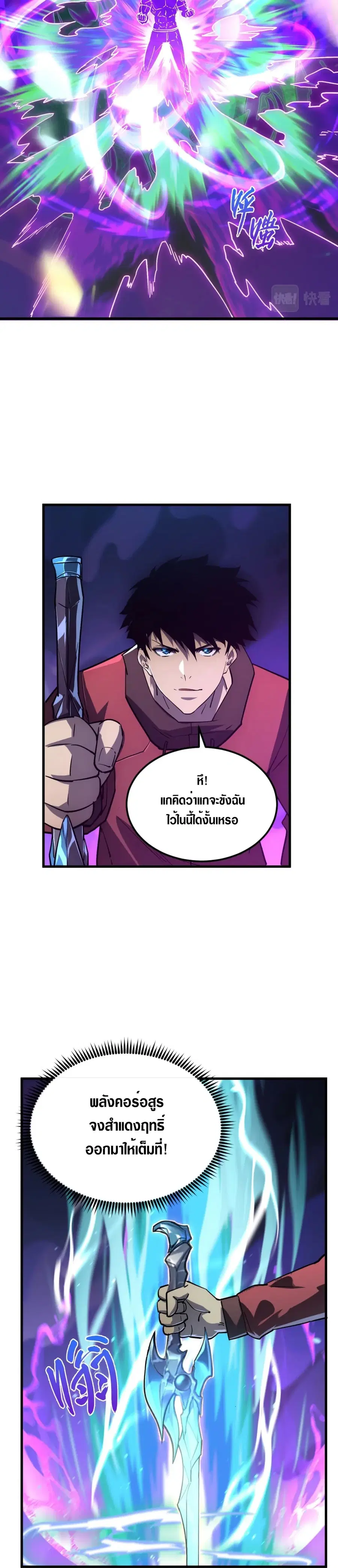 Rise From The Rubble ตอนที่ 160 หน้า 5
