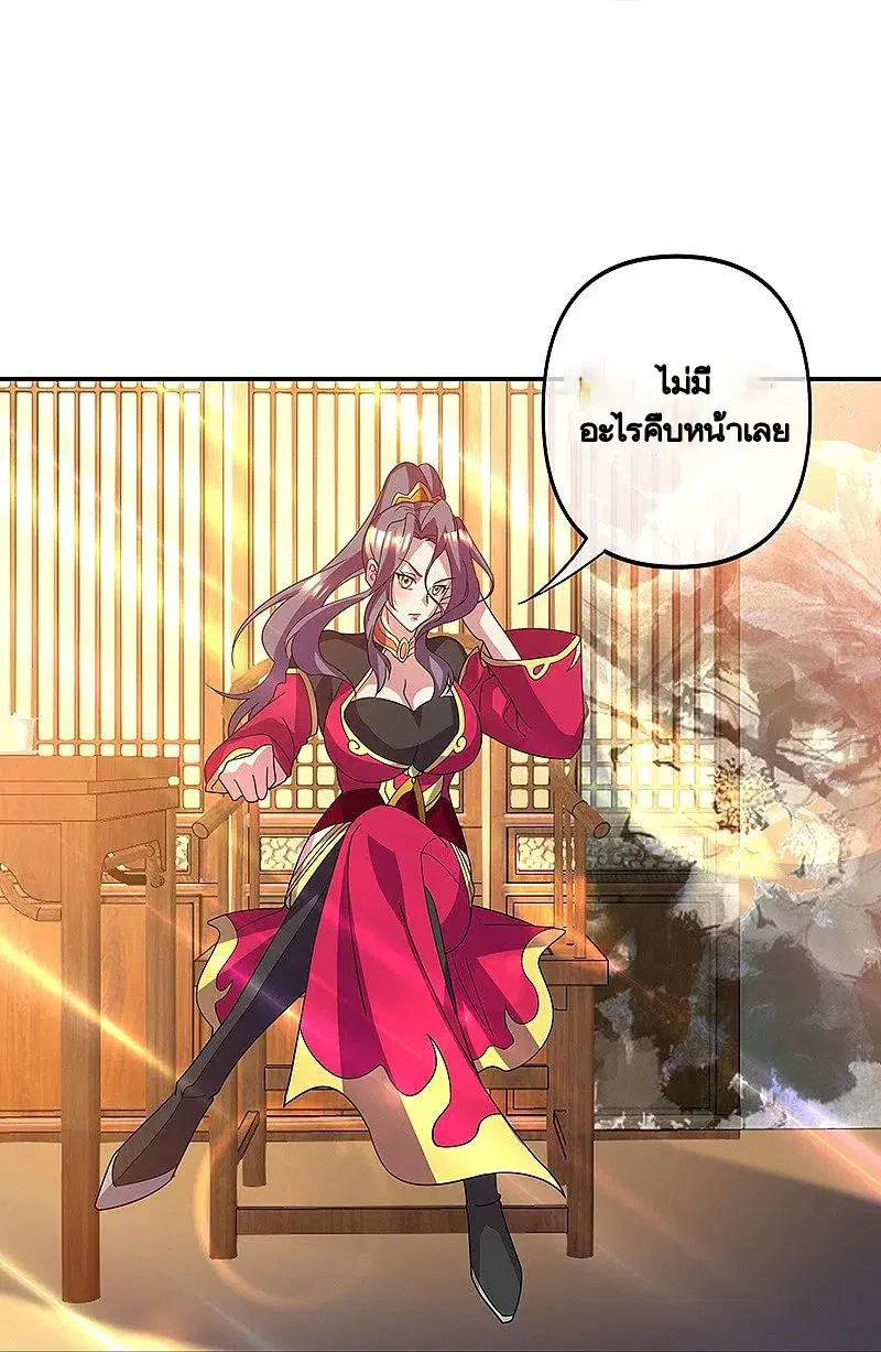 Peerless Battle Spirit ตอนที่ 385 หน้า 55