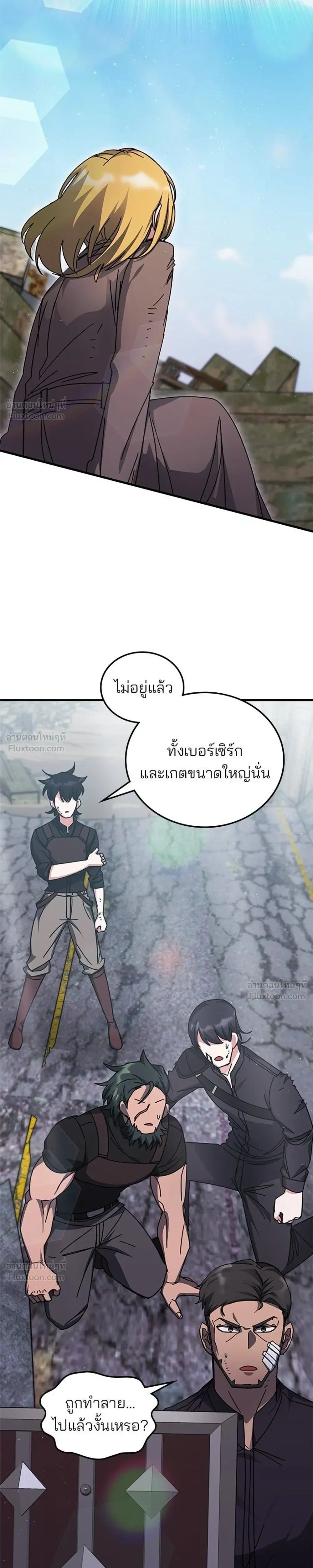 Transcension Academy สถาบันกวดวิชาสำหรับผู้เป็นเลิศ ตอนที่ 137 หน้า 21